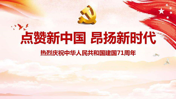 風雨無悔 環(huán)保型噴塑設(shè)備廠家與71周年的新中國并肩同行！