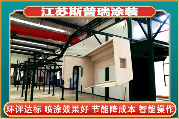 噴塑設備廠