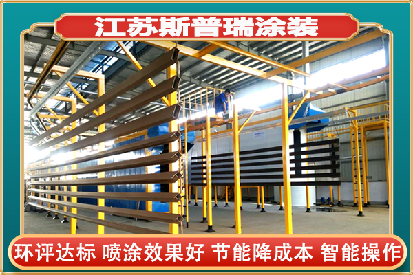 鋁材噴涂設備多少錢