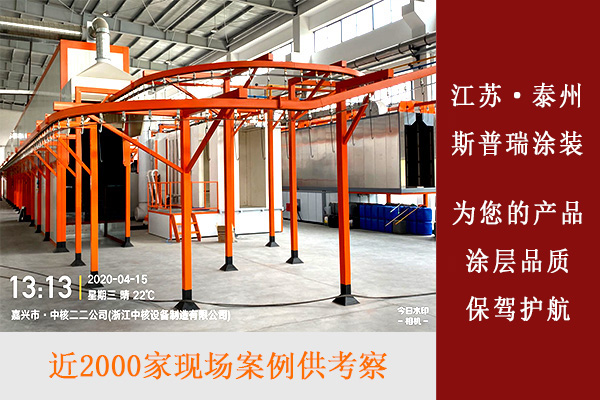 自動靜電噴涂設備