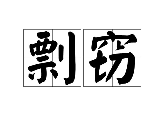 對(duì)’抄襲、剽竊’大聲說(shuō)NO--喊話某深圳噴涂設(shè)備廠家!