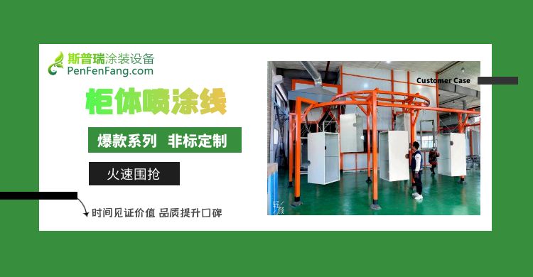 噴涂流水線設(shè)備廠家--發(fā)貨忙,他們奔忙在生產(chǎn)基地！