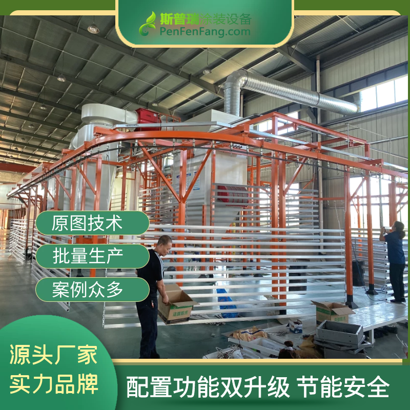 噴粉房設(shè)備新品亮相--一抹暖橙色，遇見至美之境