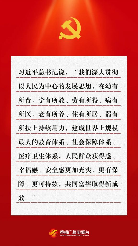 噴塑設(shè)備廠家展示二十大報(bào)告里的泰州印證