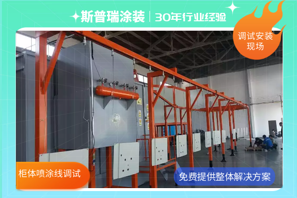 機(jī)箱柜噴涂設(shè)備廠家說這樣檢測柜體合格率翻倍提升！